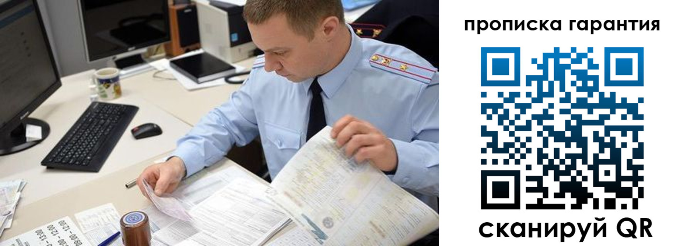 временная регистрация для всех в Дальнереченске