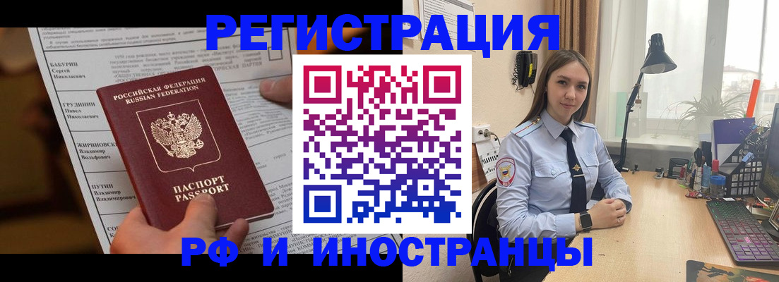 временная регистрация 2025 в Дальнереченске