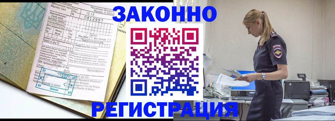 регистрация для школы в Дальнереченске