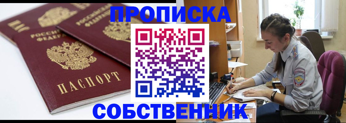 регистрация в Дальнереченске