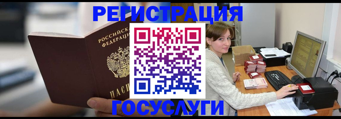 купить прописку в Дальнереченске