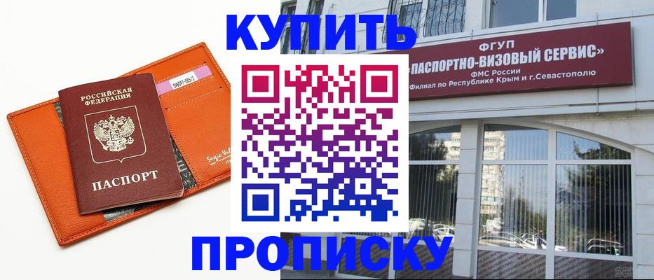 временная регистрация адрес в Дальнереченске