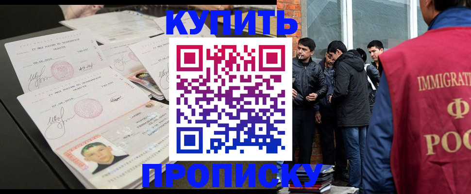 временная регистрация в квартире в Дальнереченске