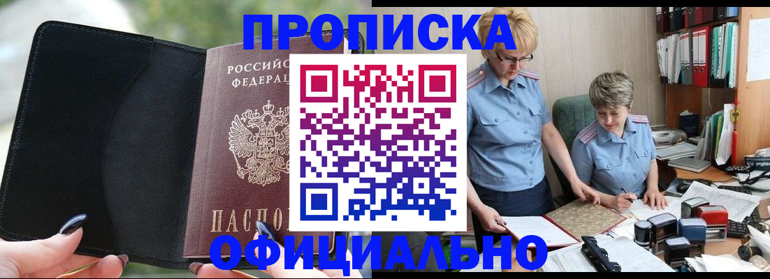 прописка иностранных граждан в Дальнереченске