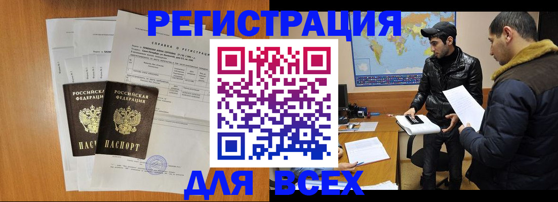найти адрес прописки в Дальнереченске